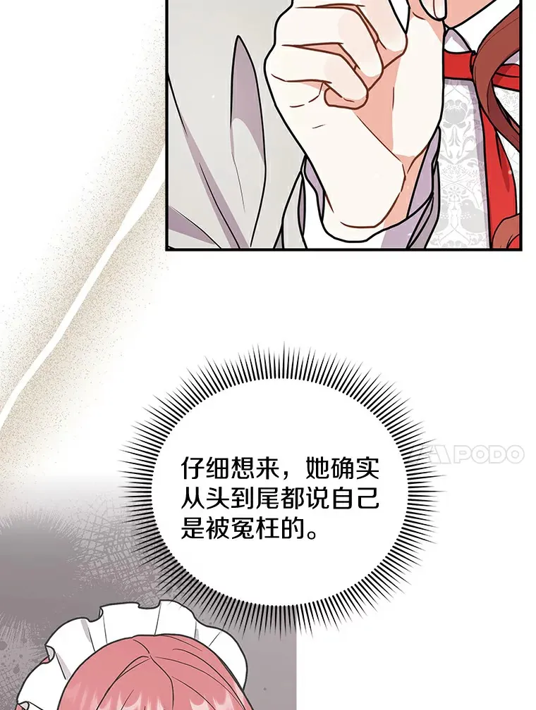 46.潜入泰尔西翁 第55页