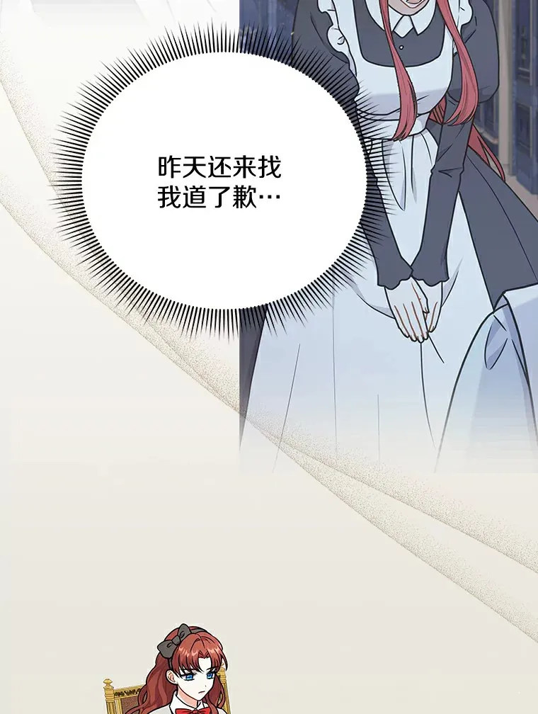 46.潜入泰尔西翁 第57页
