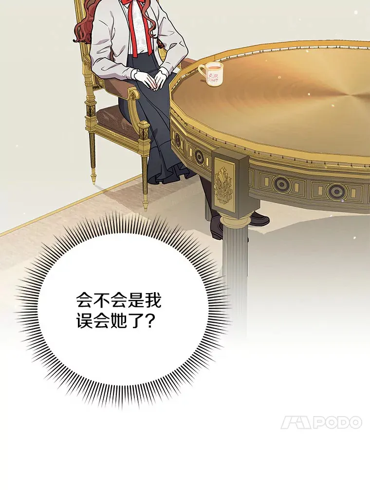 46.潜入泰尔西翁 第58页