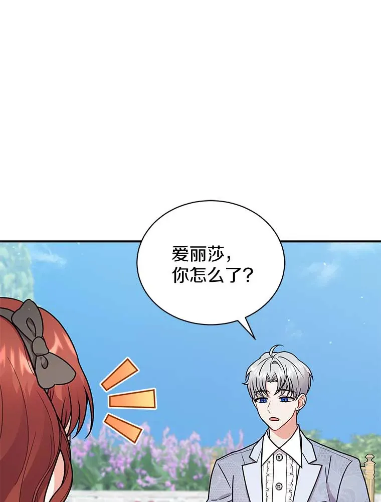 46.潜入泰尔西翁 第59页