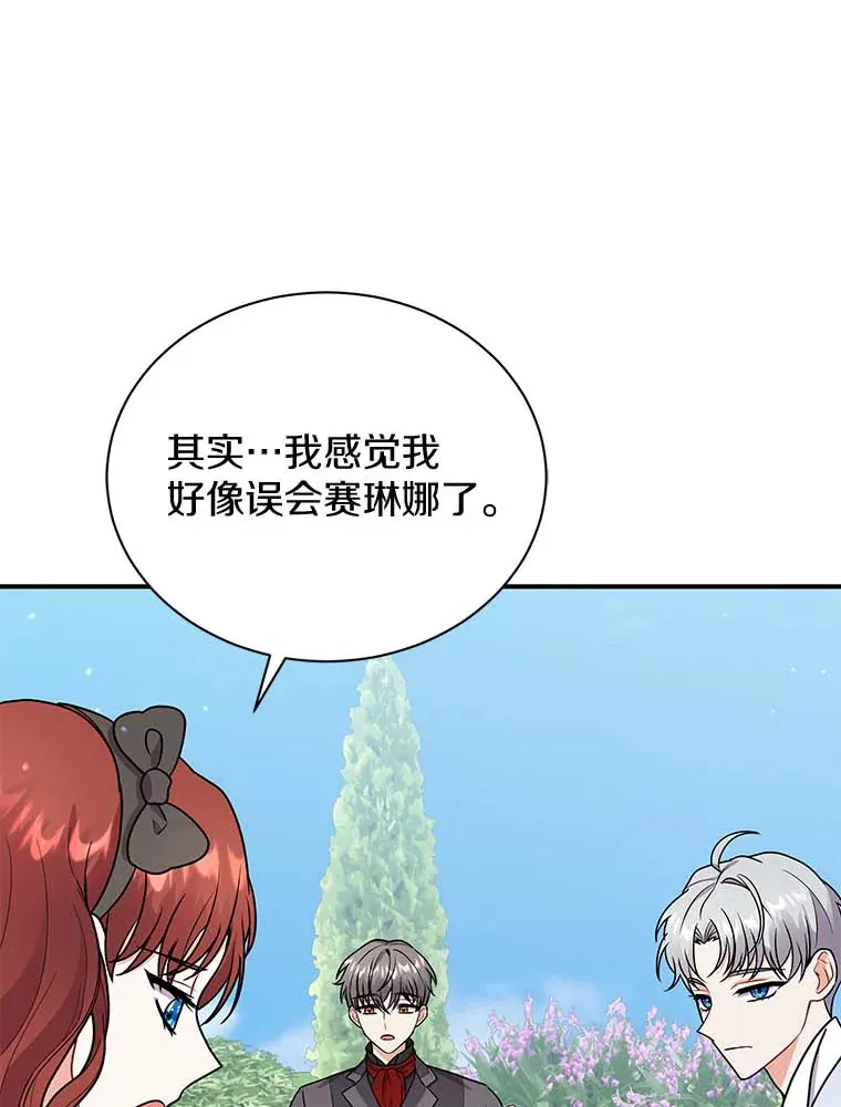46.潜入泰尔西翁 第61页