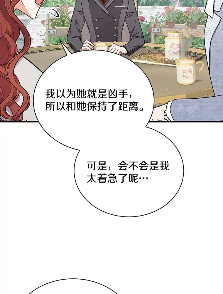 46.潜入泰尔西翁 第62页