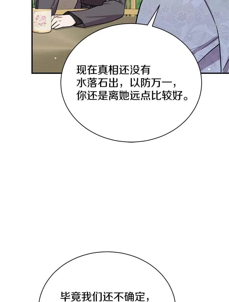 46.潜入泰尔西翁 第64页