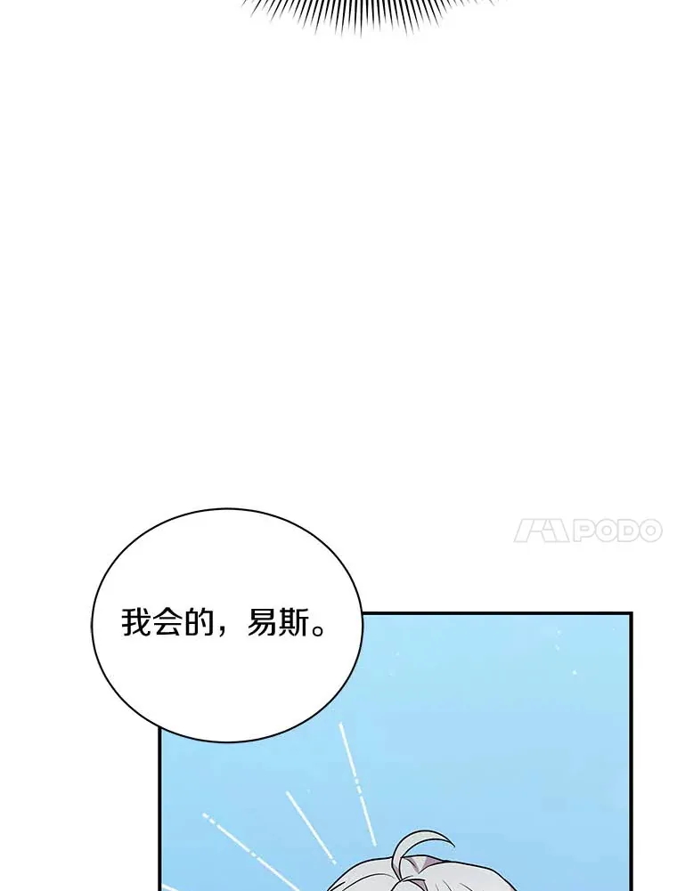 46.潜入泰尔西翁 第68页