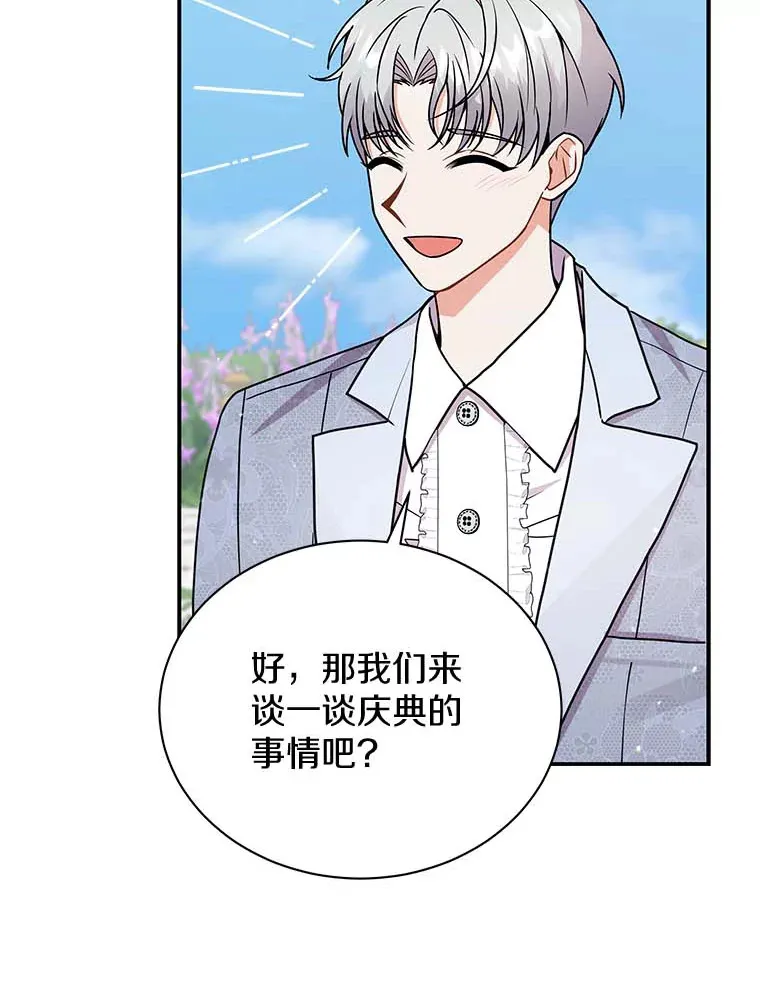 46.潜入泰尔西翁 第69页