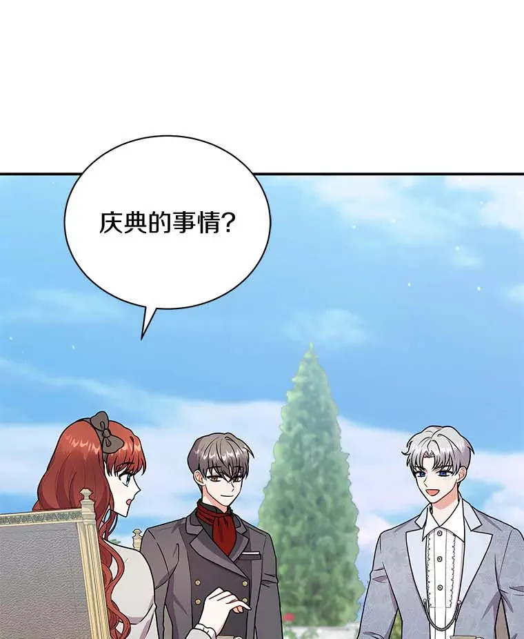 46.潜入泰尔西翁 第70页