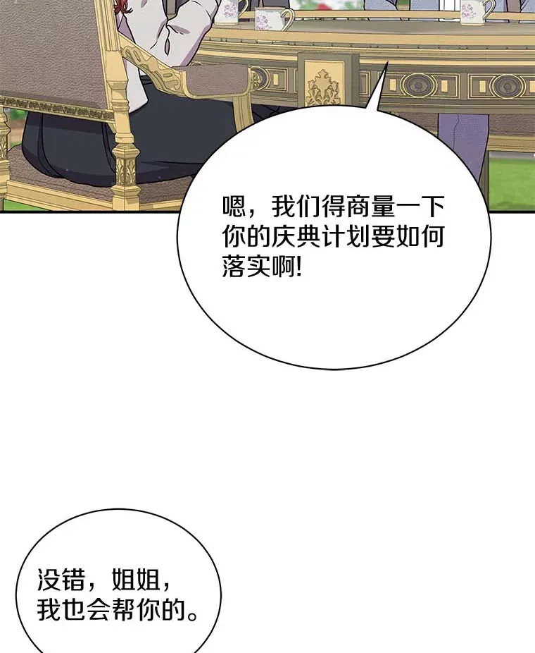 46.潜入泰尔西翁 第71页
