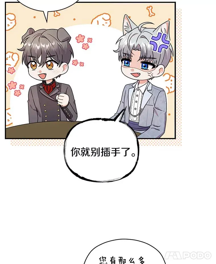 46.潜入泰尔西翁 第72页