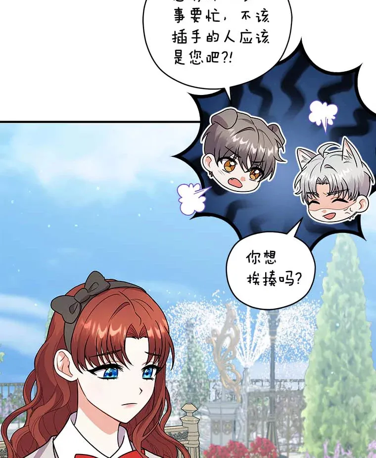 46.潜入泰尔西翁 第73页