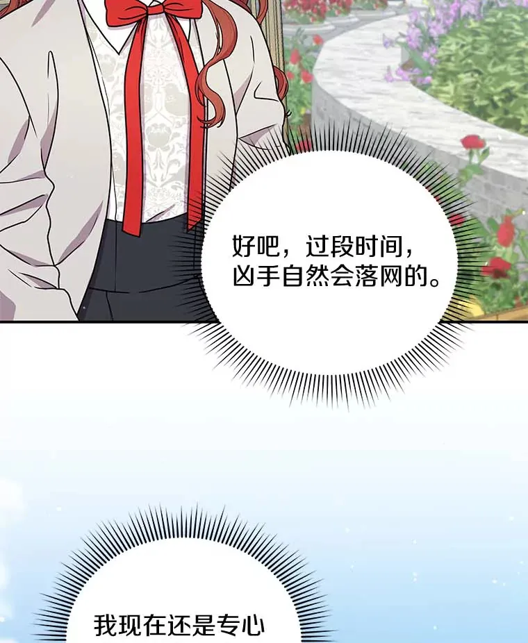 46.潜入泰尔西翁 第74页