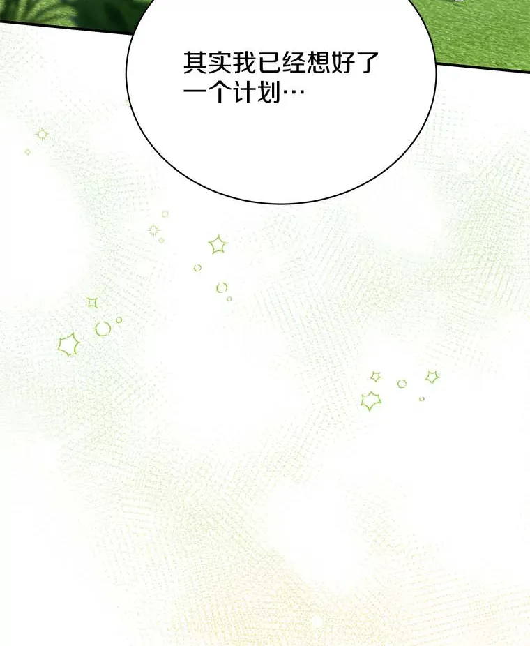 46.潜入泰尔西翁 第76页