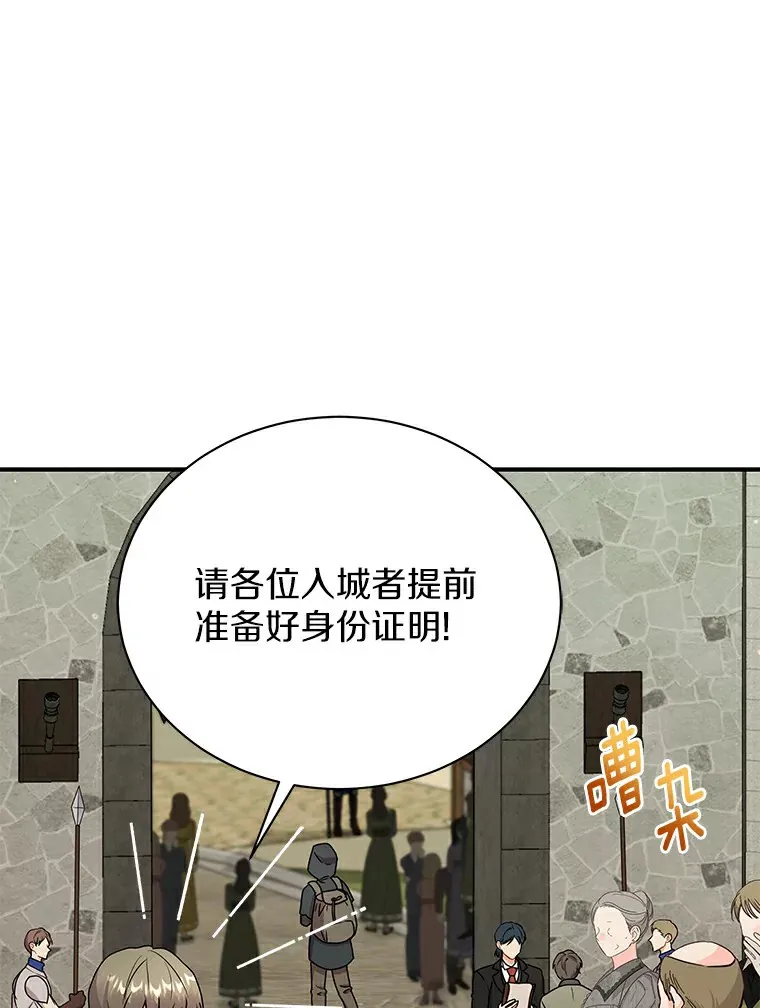 46.潜入泰尔西翁 第80页