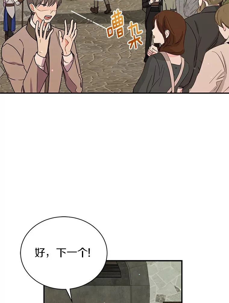46.潜入泰尔西翁 第81页