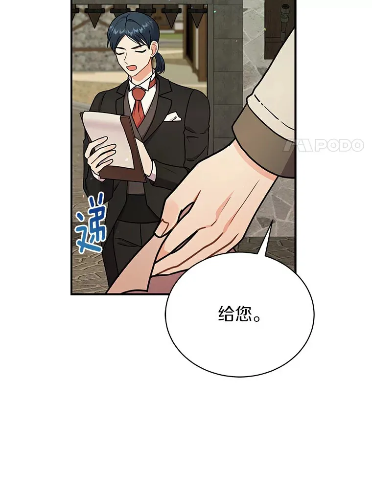 46.潜入泰尔西翁 第82页