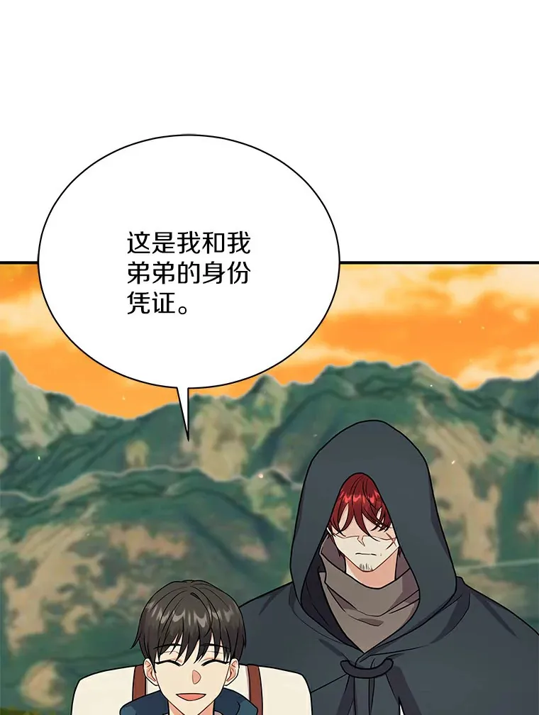 46.潜入泰尔西翁 第83页