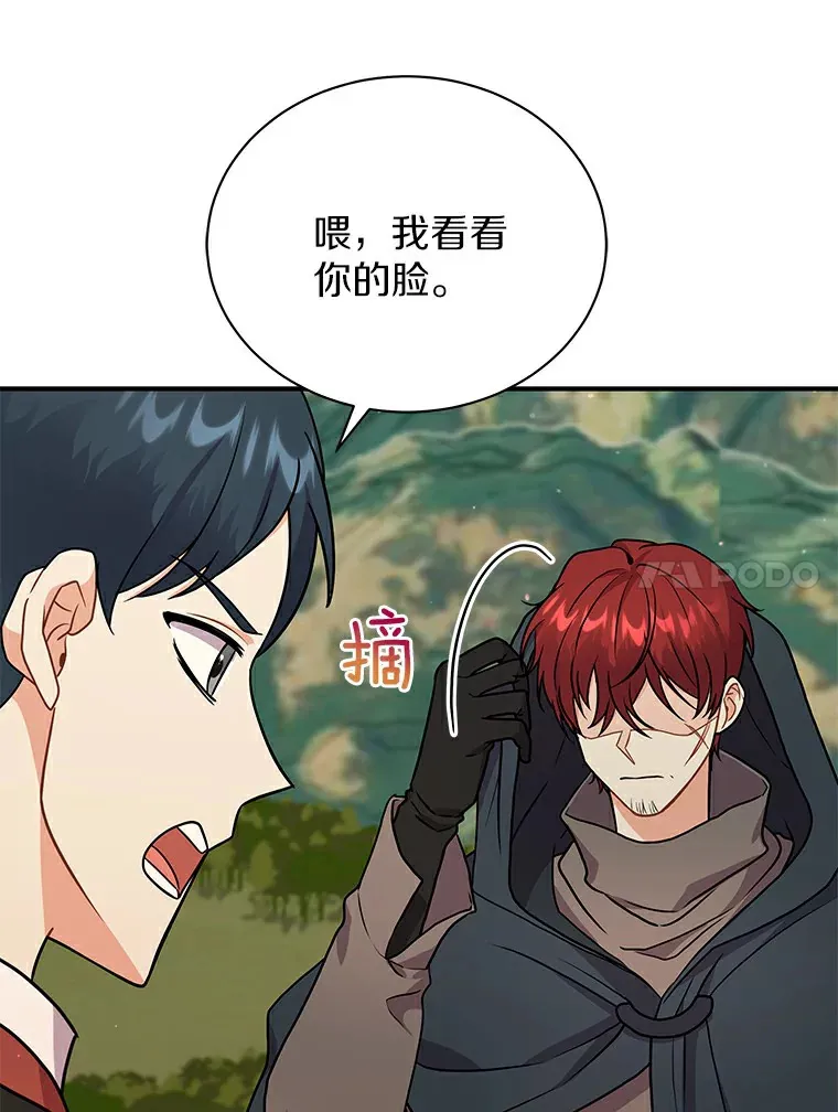 46.潜入泰尔西翁 第85页