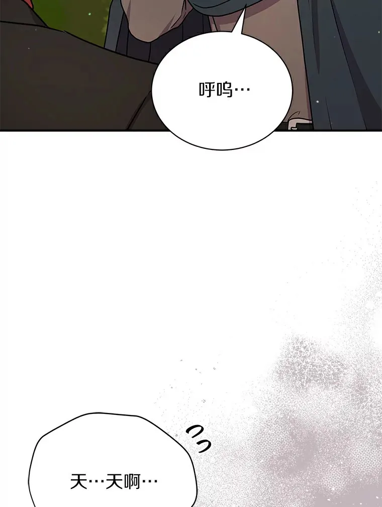 46.潜入泰尔西翁 第86页