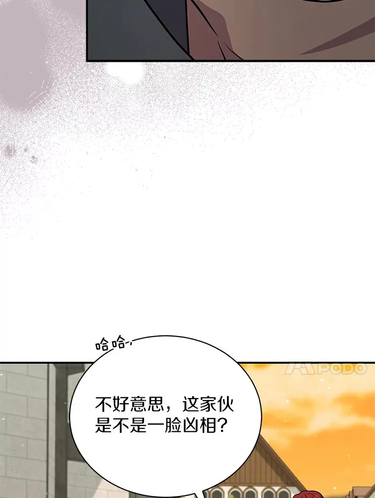 46.潜入泰尔西翁 第88页
