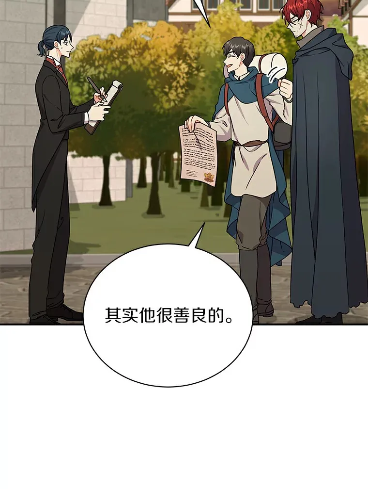 46.潜入泰尔西翁 第89页
