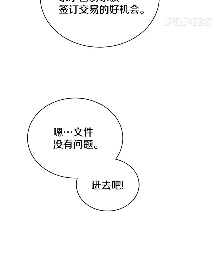 46.潜入泰尔西翁 第92页