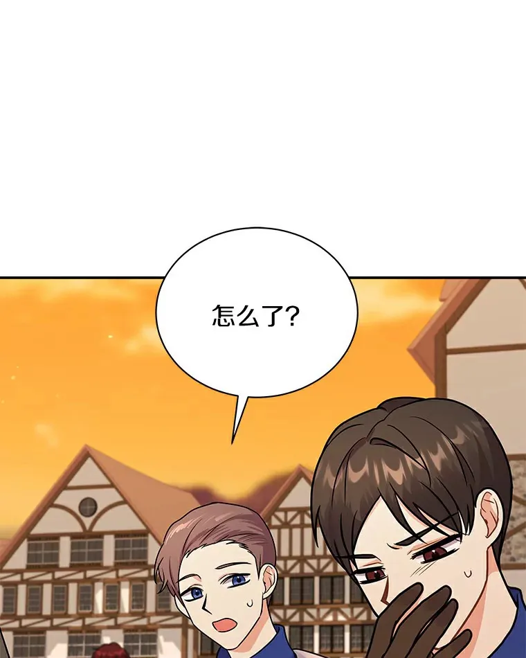 46.潜入泰尔西翁 第96页