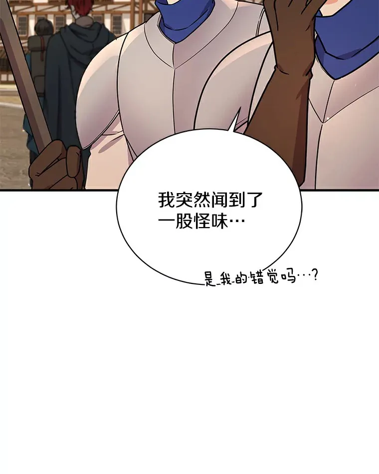 46.潜入泰尔西翁 第97页