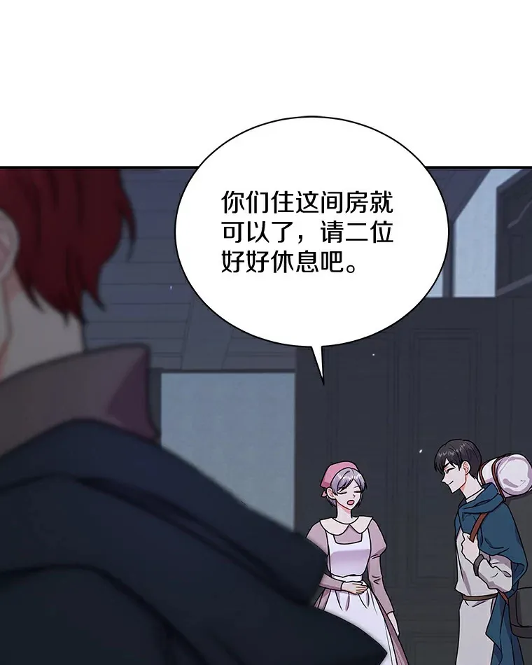 46.潜入泰尔西翁 第100页