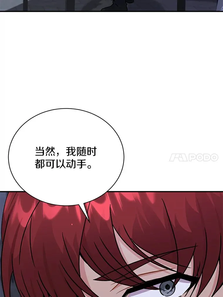 46.潜入泰尔西翁 第105页