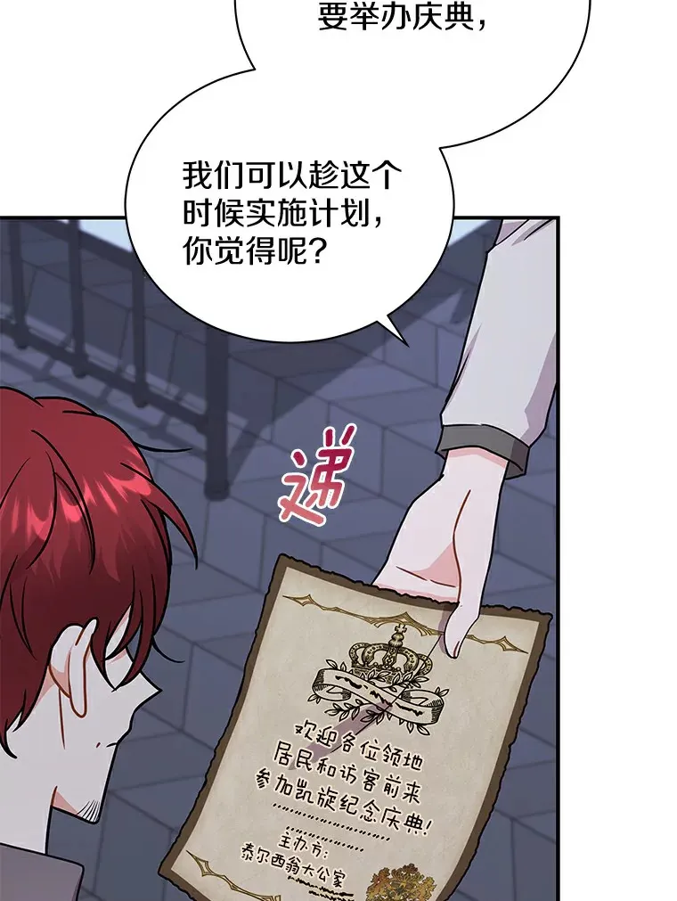 46.潜入泰尔西翁 第107页