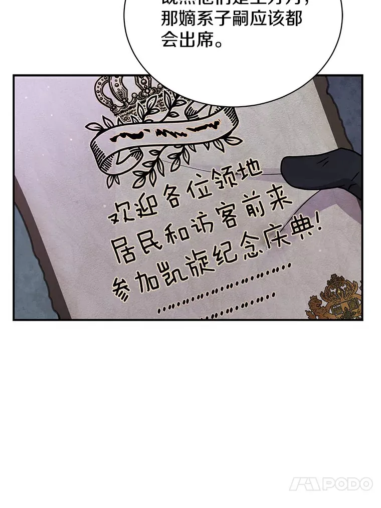 46.潜入泰尔西翁 第111页