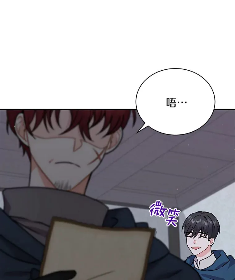46.潜入泰尔西翁 第112页