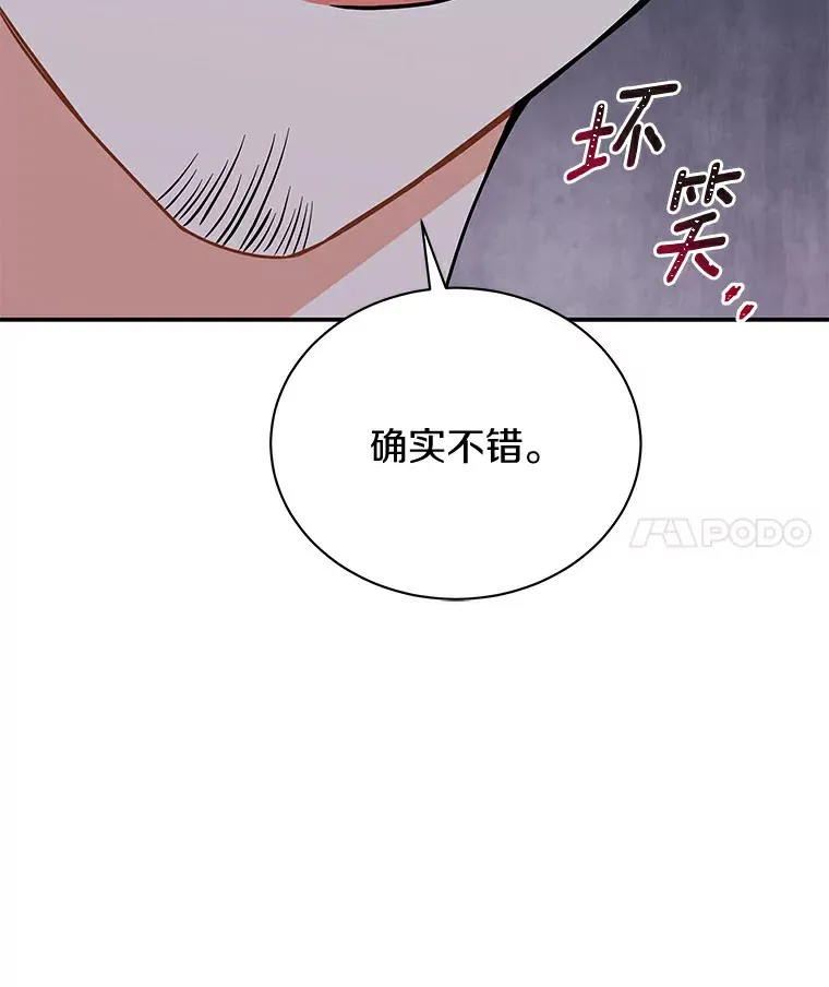 46.潜入泰尔西翁 第115页