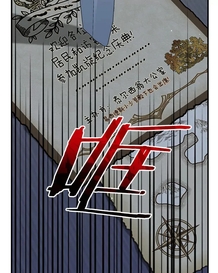 46.潜入泰尔西翁 第121页