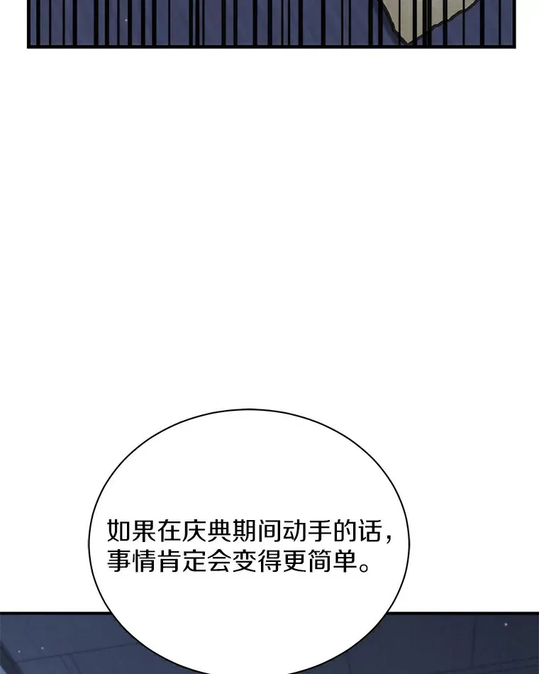 47.当我的舞伴 第3页