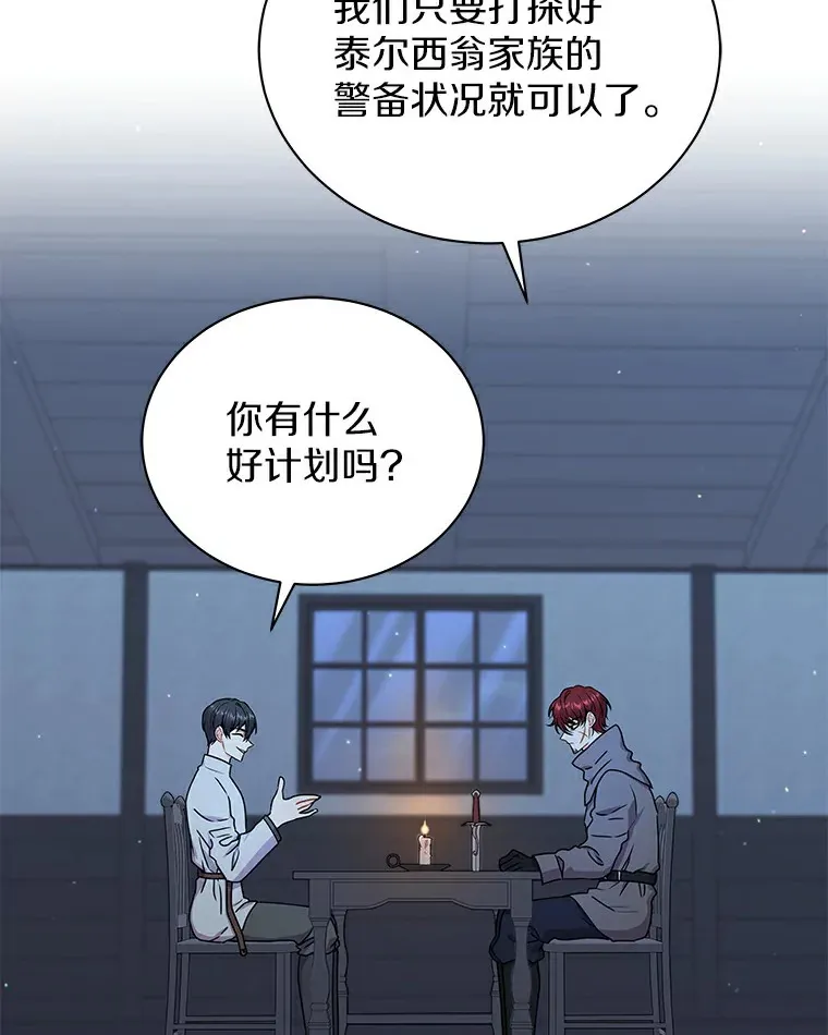 47.当我的舞伴 第6页
