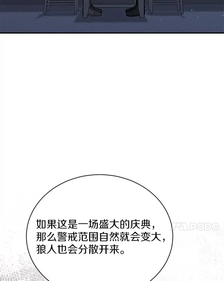 47.当我的舞伴 第7页