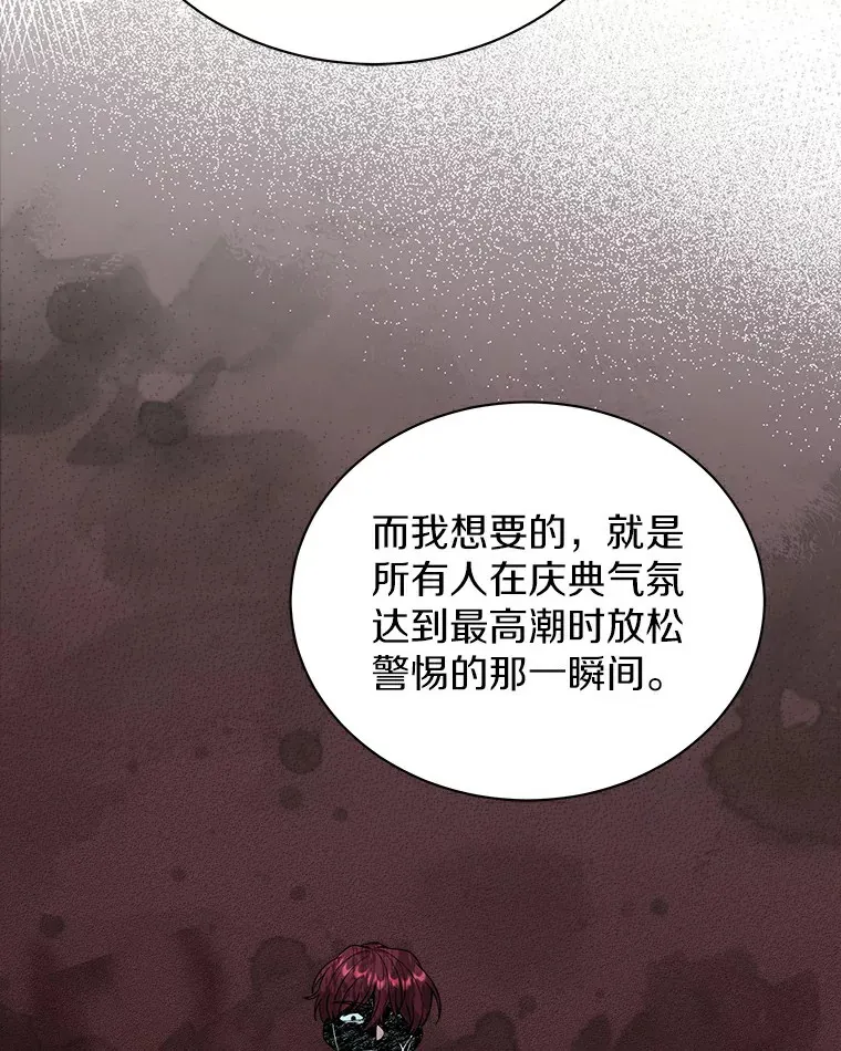 47.当我的舞伴 第8页