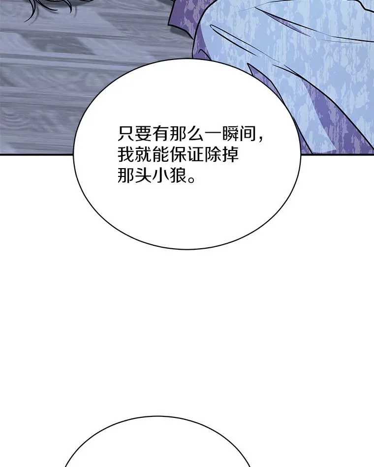 47.当我的舞伴 第10页