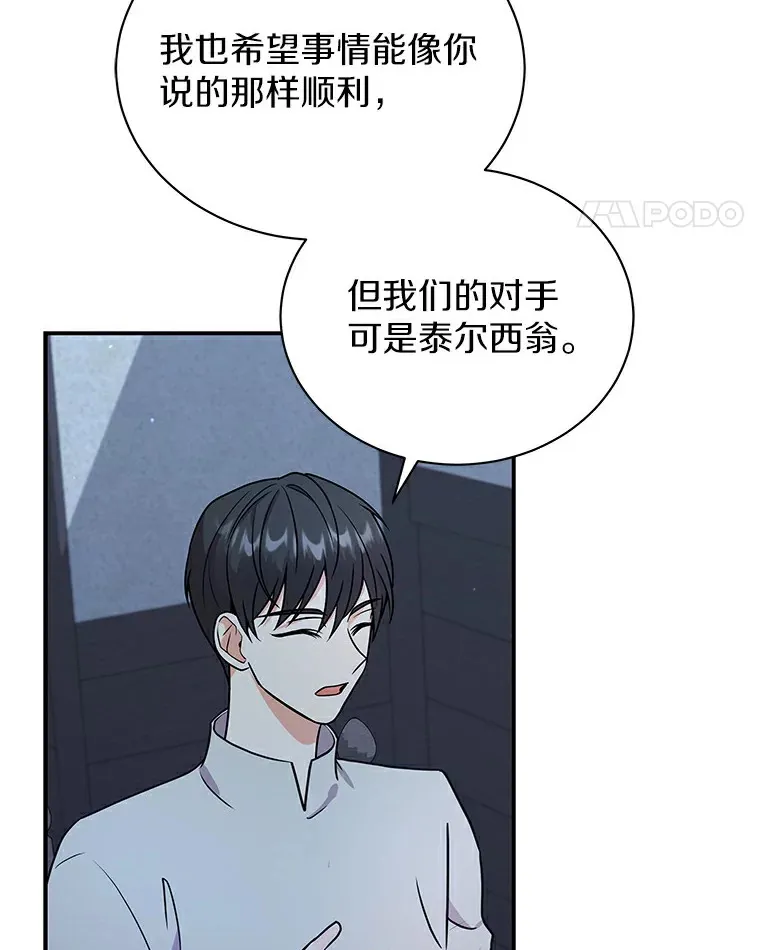47.当我的舞伴 第11页