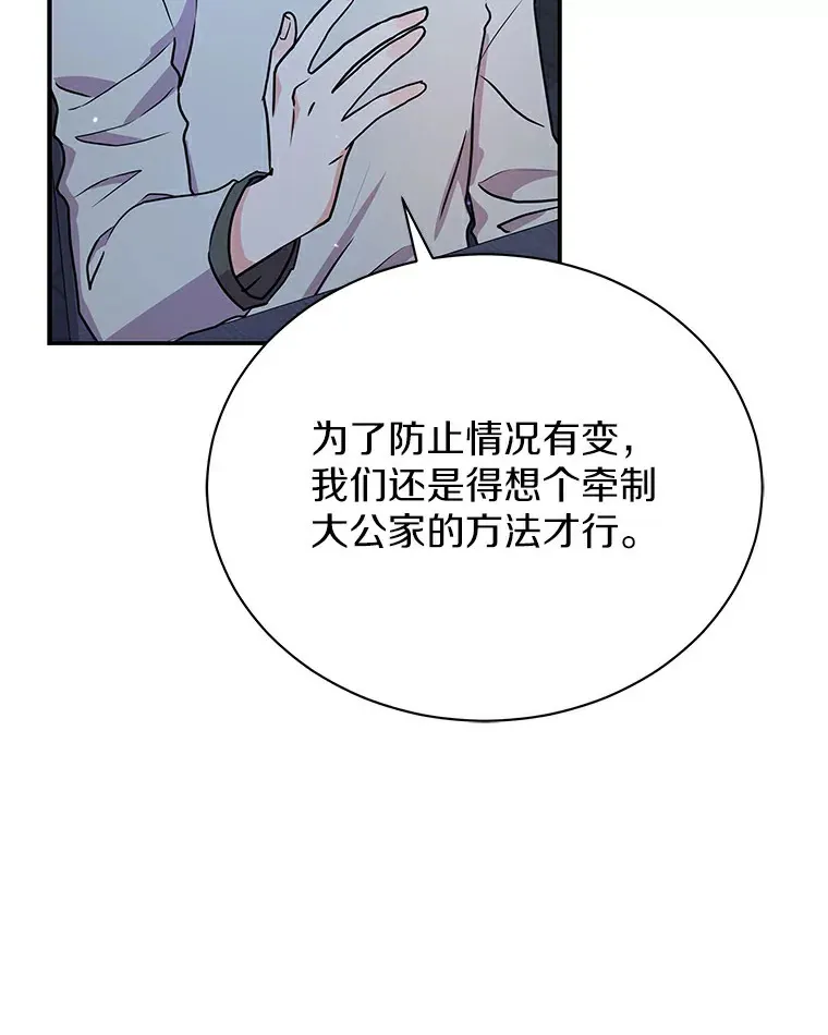 47.当我的舞伴 第12页