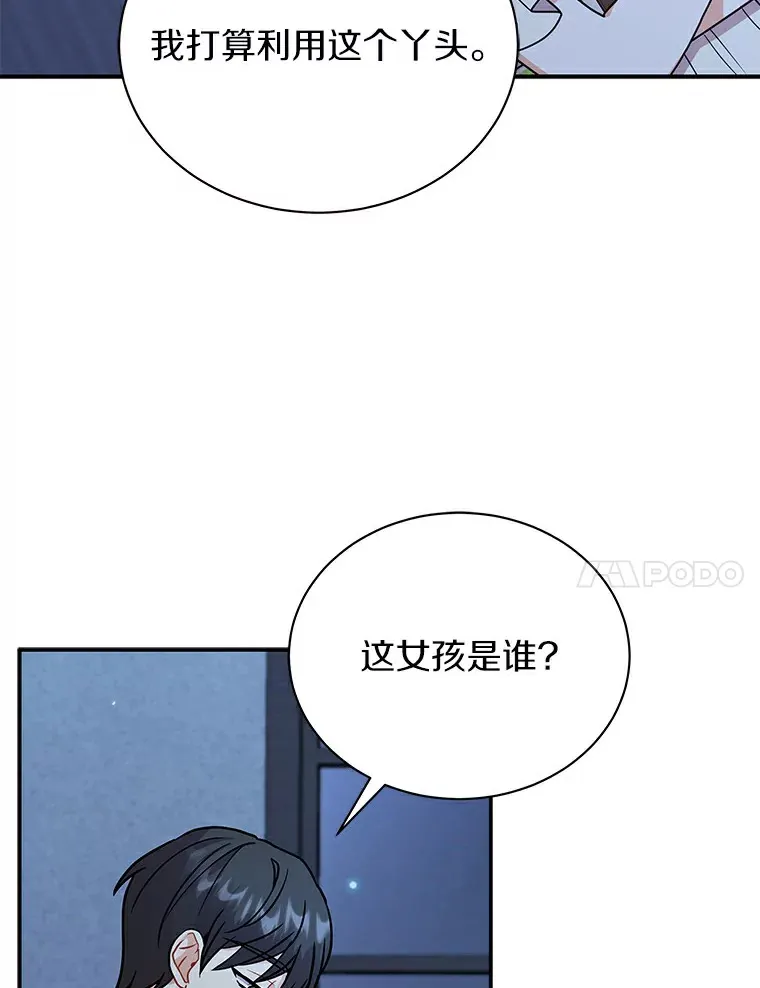 47.当我的舞伴 第14页