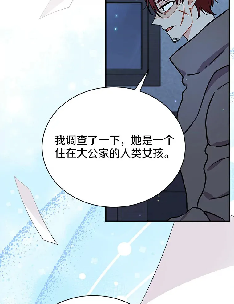 47.当我的舞伴 第16页