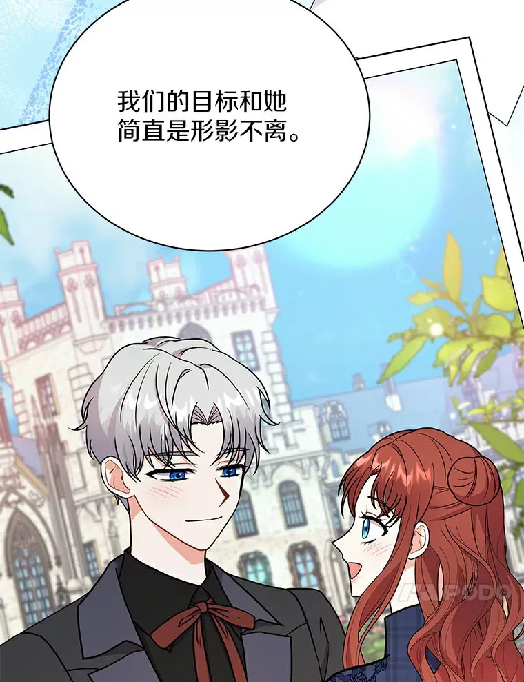 47.当我的舞伴 第17页