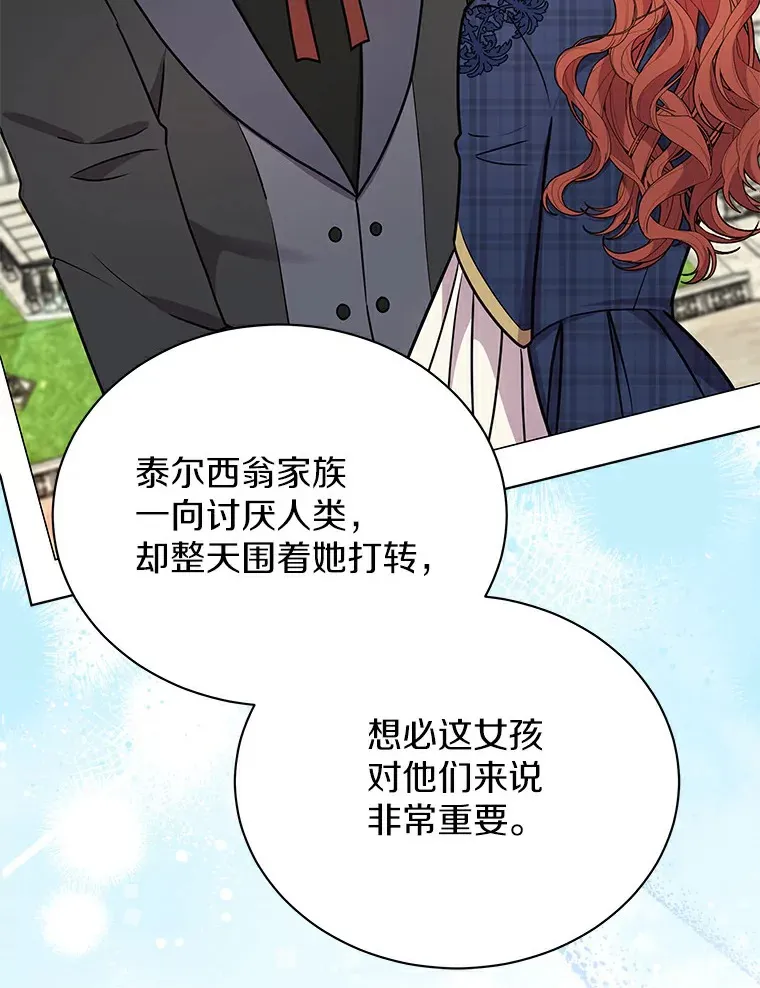 47.当我的舞伴 第18页