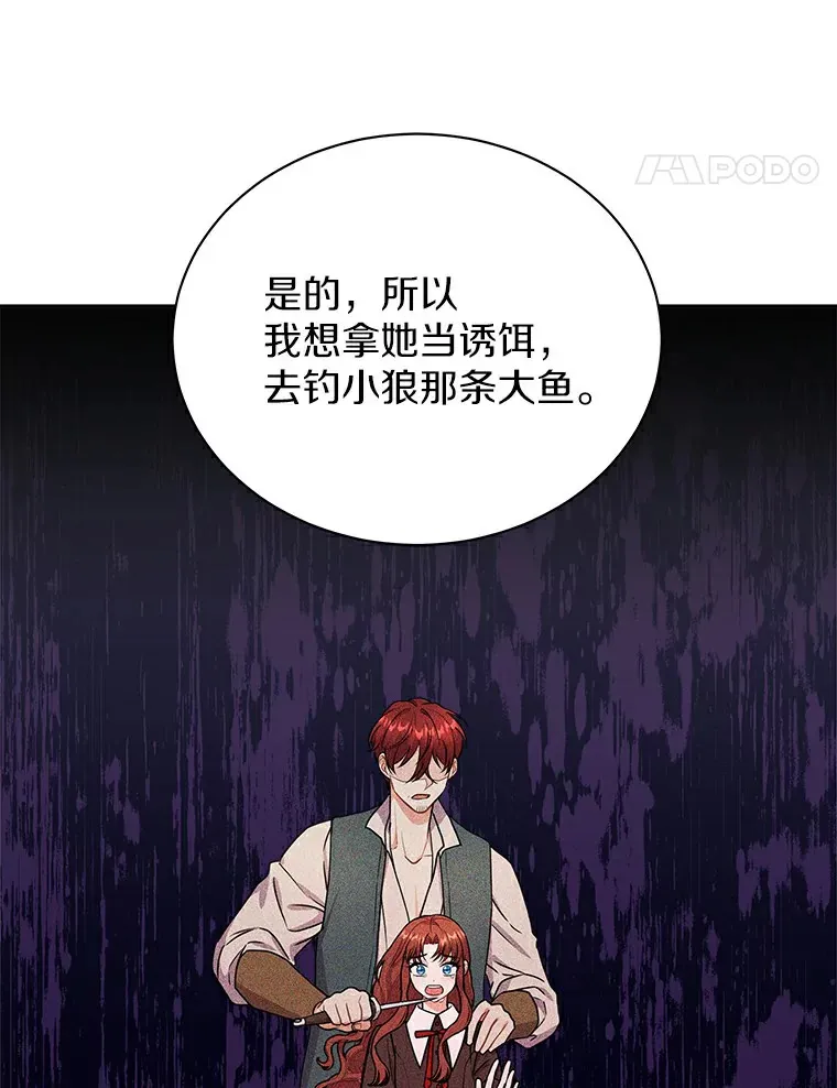 47.当我的舞伴 第21页