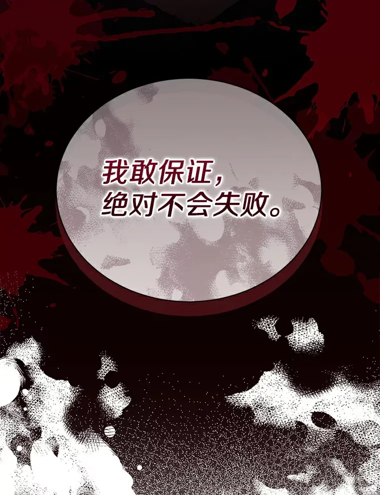 47.当我的舞伴 第23页