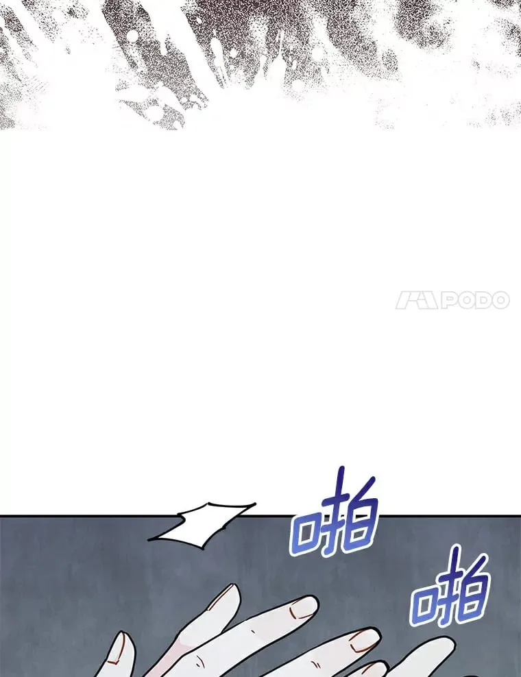 47.当我的舞伴 第24页