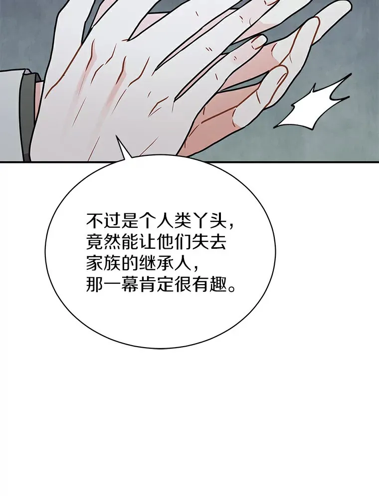 47.当我的舞伴 第25页