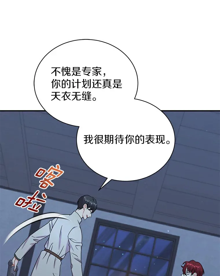 47.当我的舞伴 第26页
