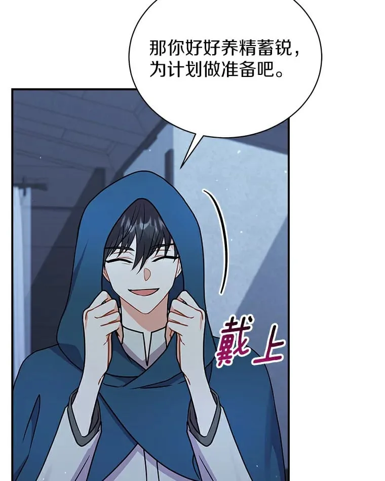 47.当我的舞伴 第28页